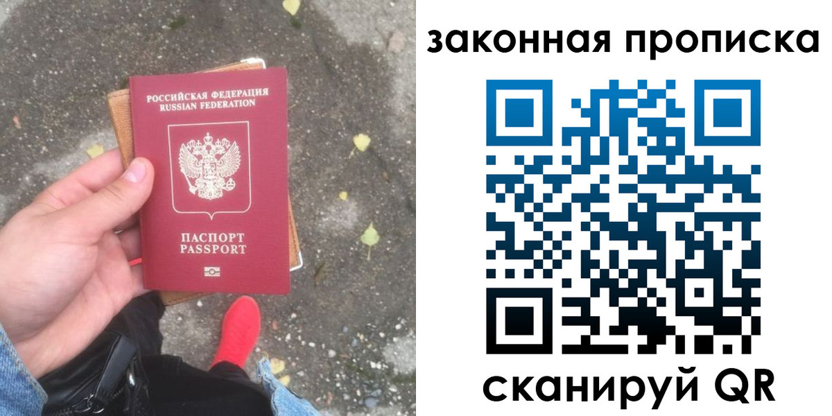 временная регистрация для всех в Ряжске