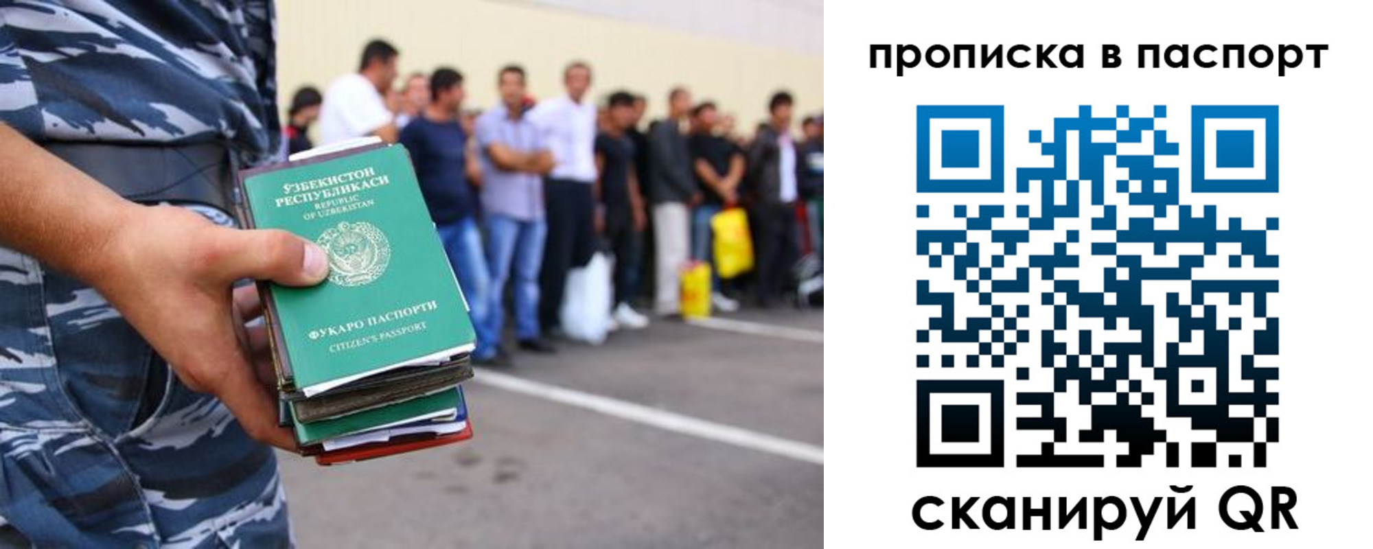 прописка в квартире в Ряжске