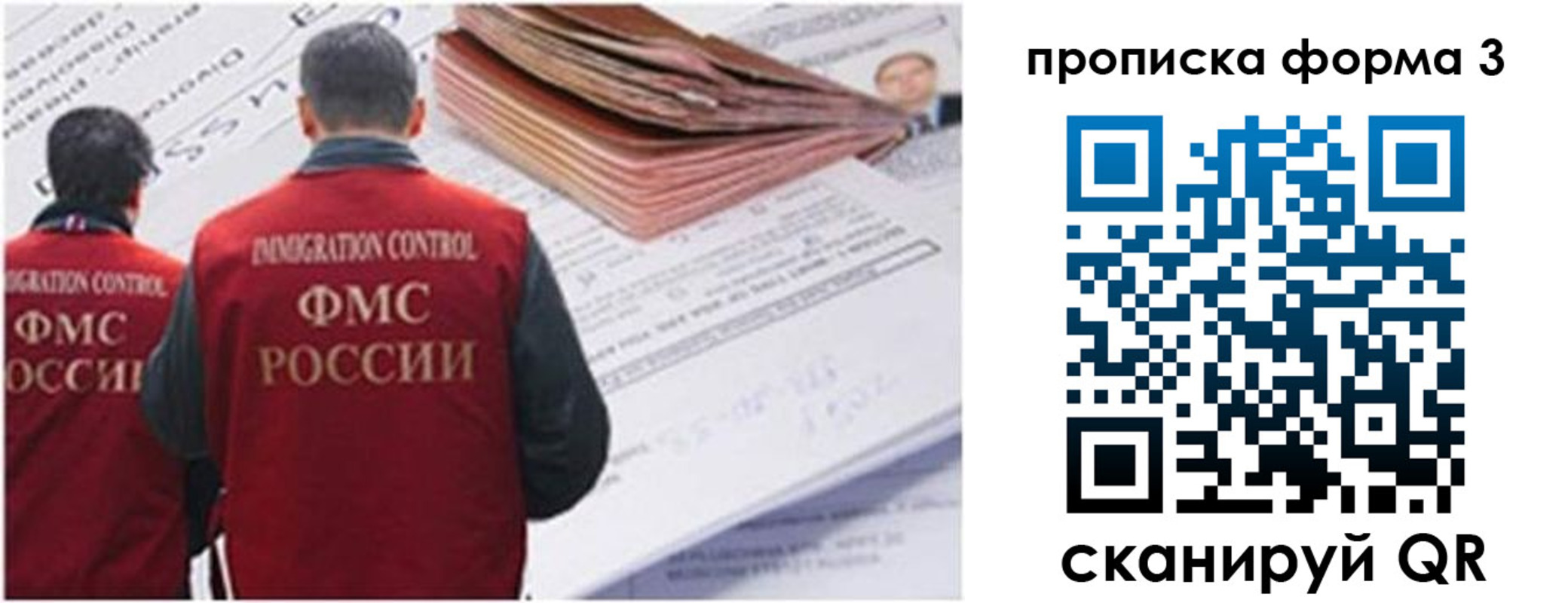 прописка иностранных граждан в Ряжске