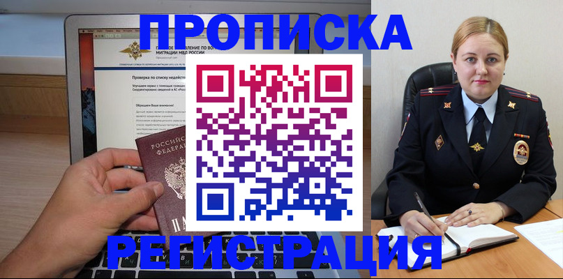 прописка ребенка в Ряжске